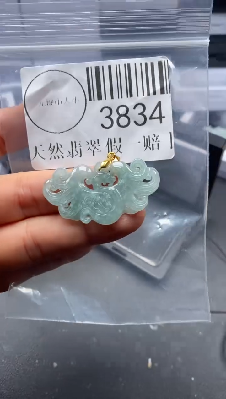 吊坠(不含链)未镶嵌翡翠3834