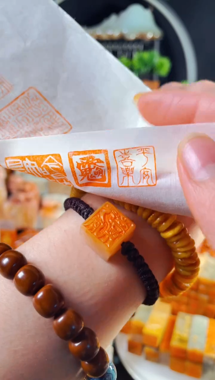 老挝石印石手工篆刻《平安喜乐》 穿戴印