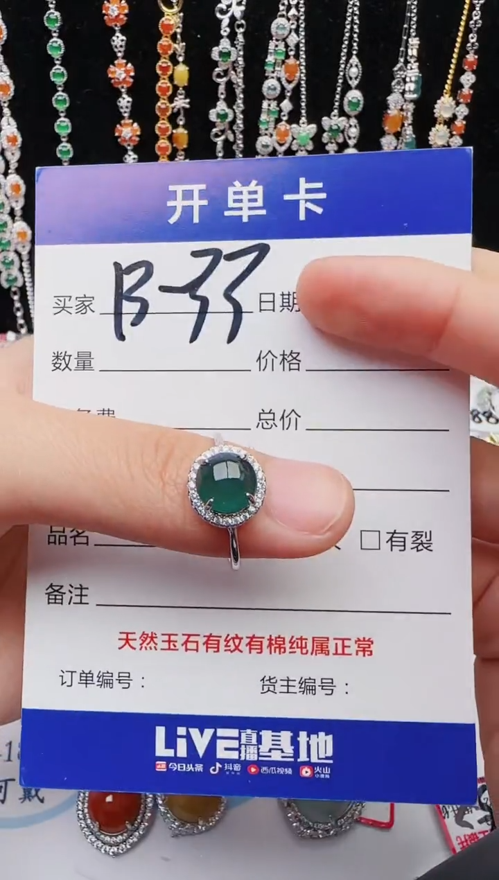 【闪购商品】翡翠戒指银S925镶嵌1111111