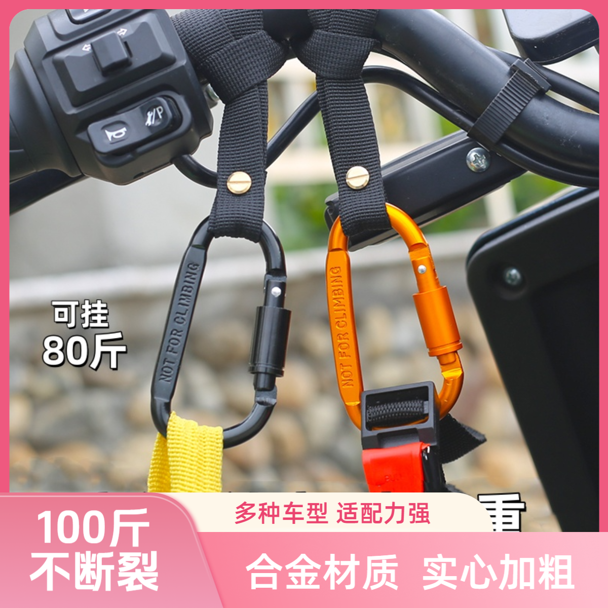 电动车挂钩头盔外卖绑带挂扣前置通用电瓶自行车摩托车挂物钩专用