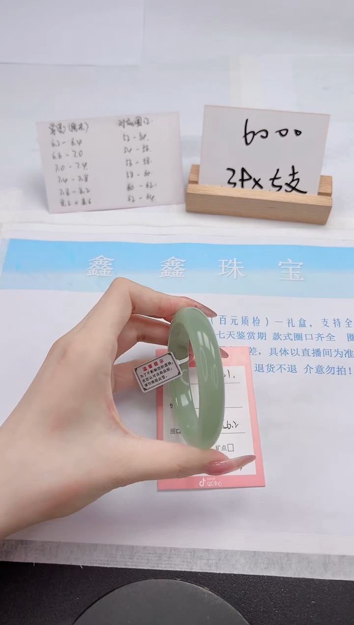 【闪购商品】石英质玉手镯未镶嵌201-56.2