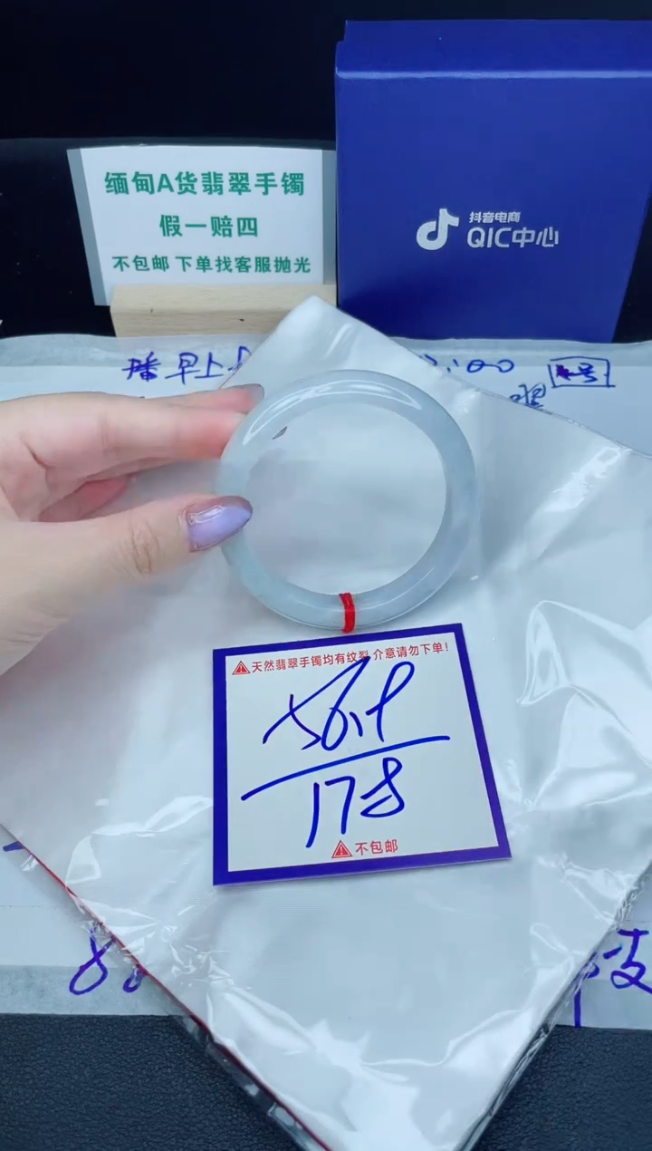 定制翡翠未镶嵌我