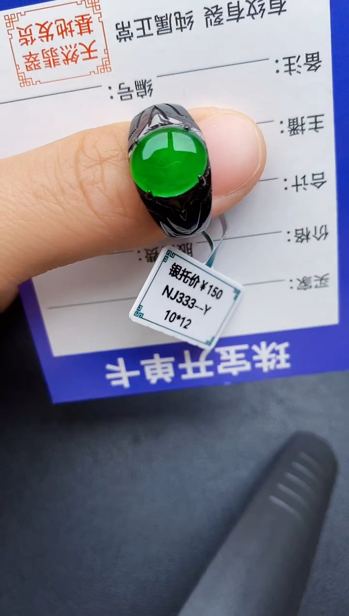 【闪购商品】翡翠戒指银S925镶嵌22222