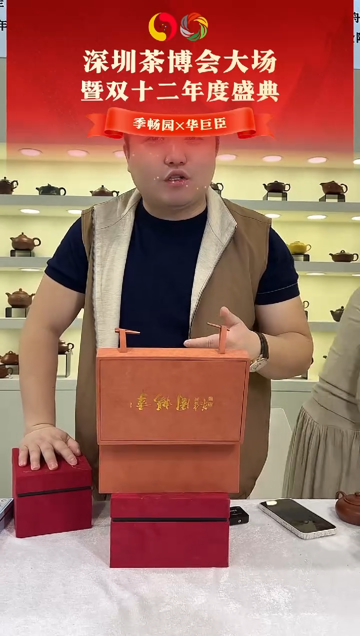 紫砂两件套组         