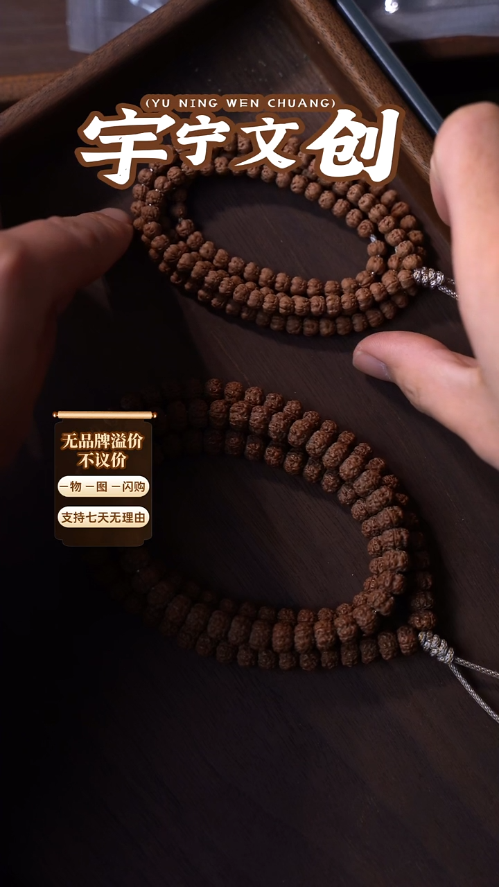 吊坠金刚菩提收藏级8.6平细108