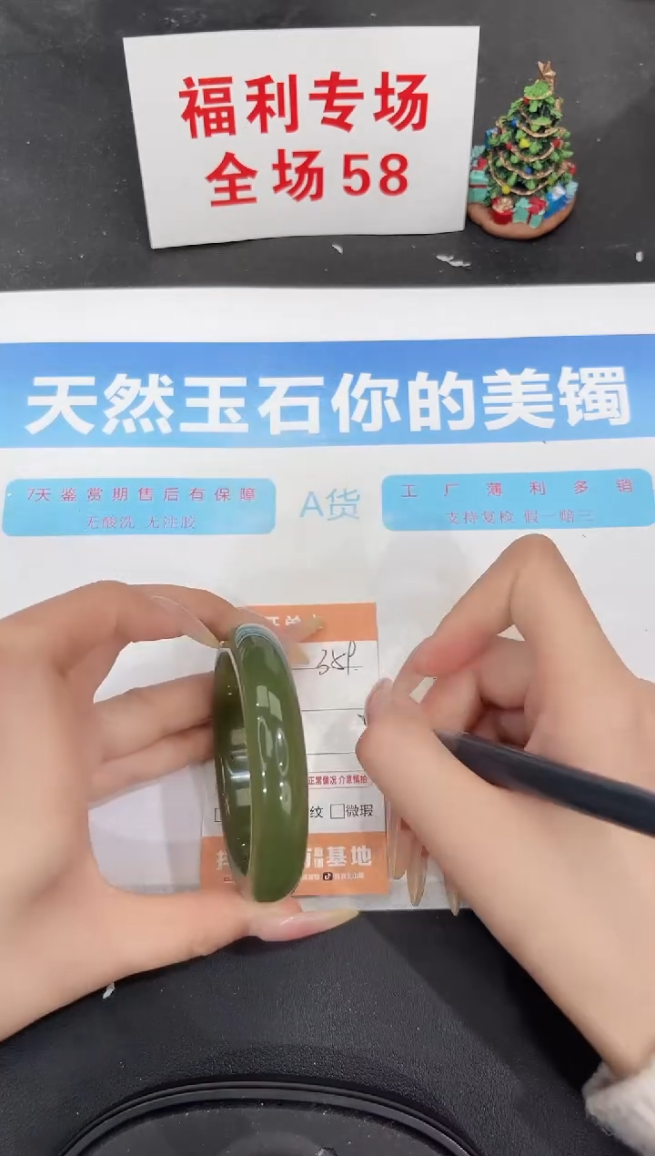 未镶嵌手镯石英质玉359-56.8