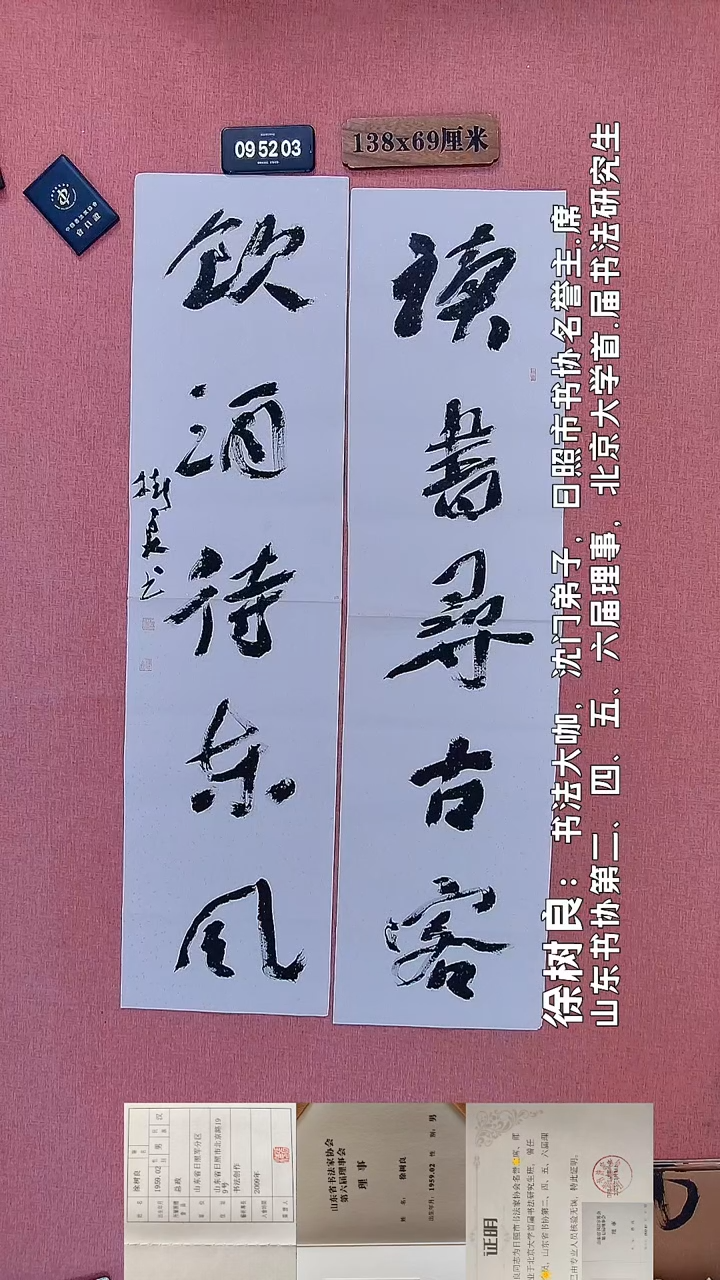 书法110    徐老师书法作品