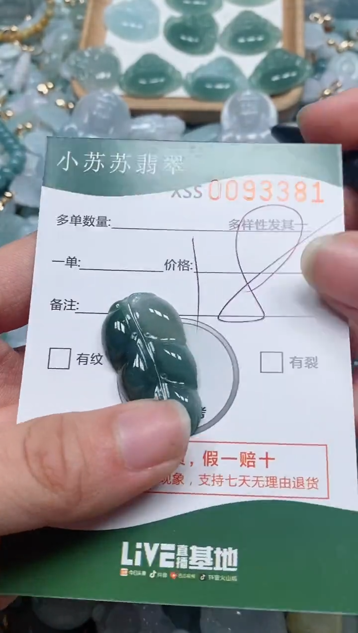 【闪购商品】翡翠颈饰未镶嵌闪购商品0093381