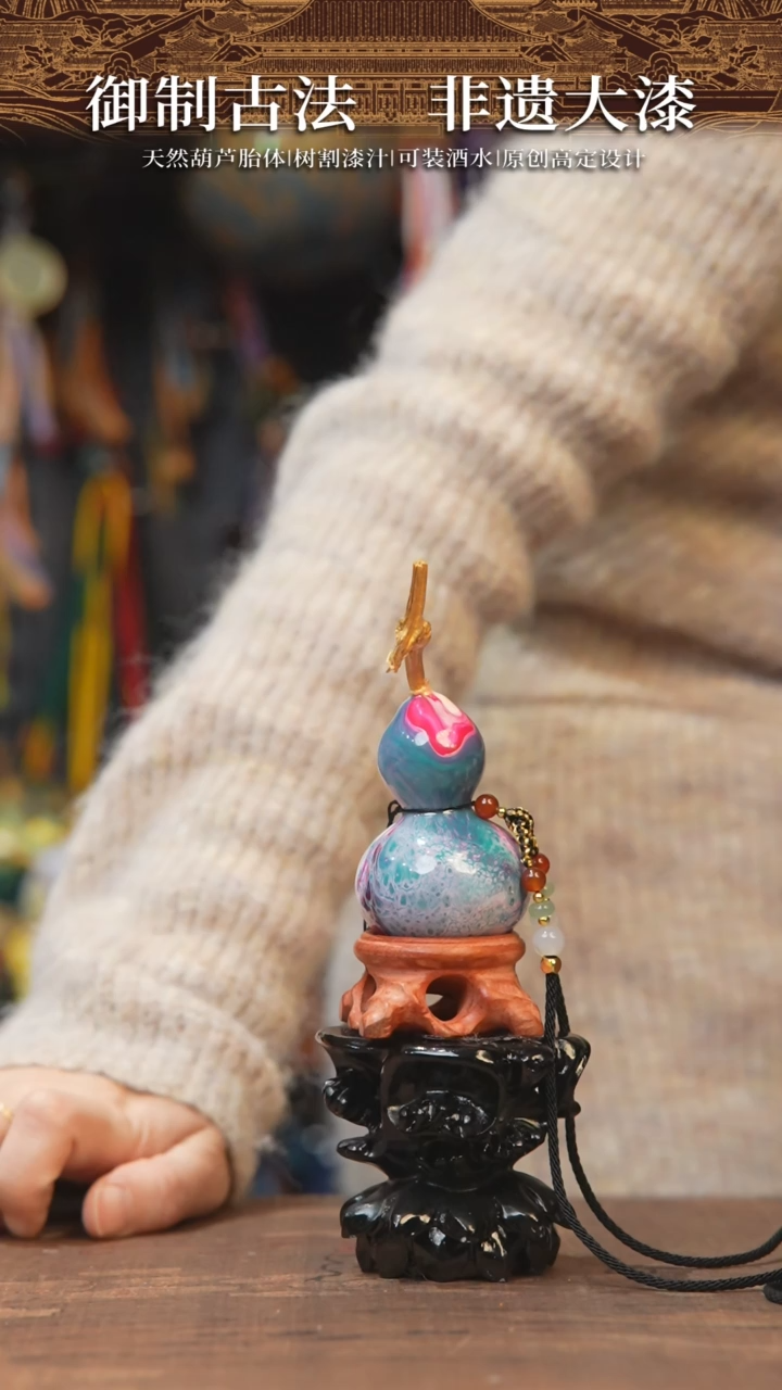 【闪购商品】865号-大漆飘漆小葫芦脖挂