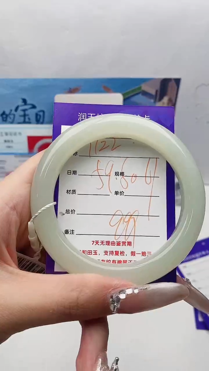 【闪购商品】和田玉手镯未镶嵌Y122微色差