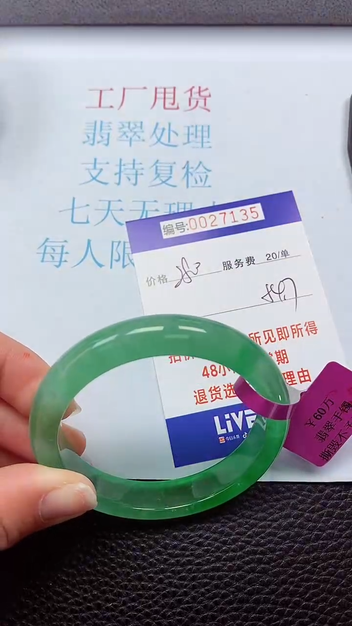 【闪购商品】以实物为准0000027135