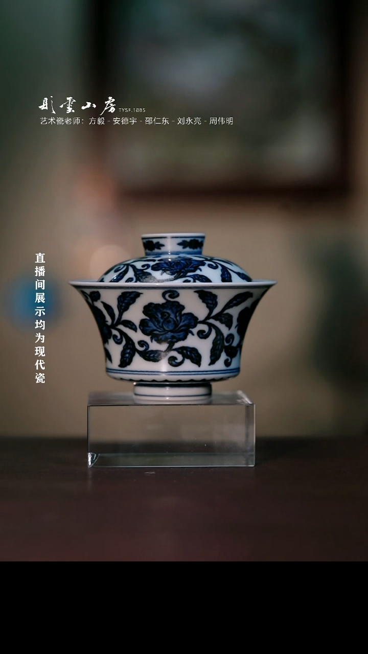 摆件瓷且斋慕明转枝月季花马蹄盖碗