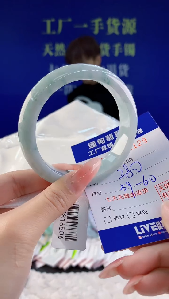 【闪购商品】翡翠手镯未镶嵌29天然A货翡翠