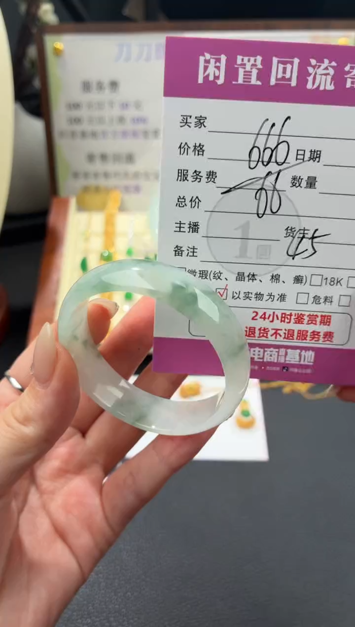 未镶嵌手镯翡翠00003304