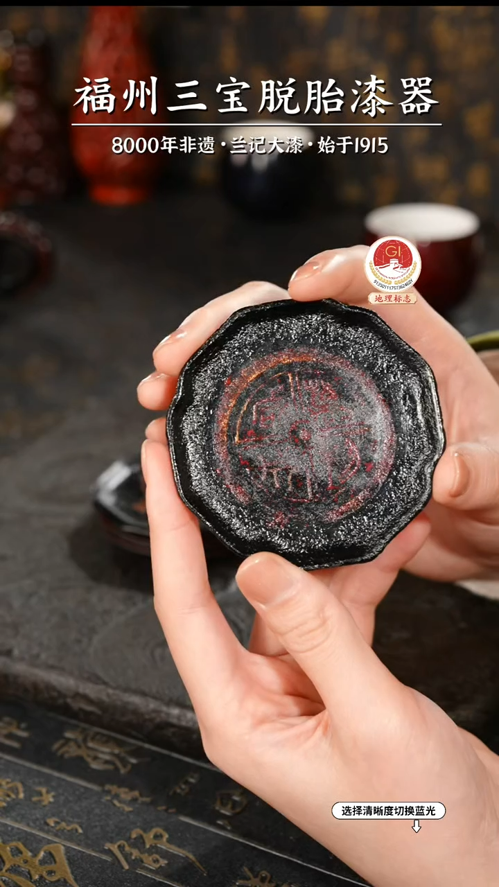 【闪购商品】大漆漆器 万物咸成杯垫