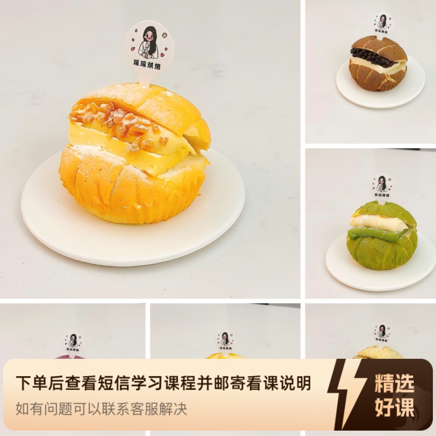 课程|日式菠萝包系列|面包课程|瑶瑶烘焙（留意短信解锁课程）