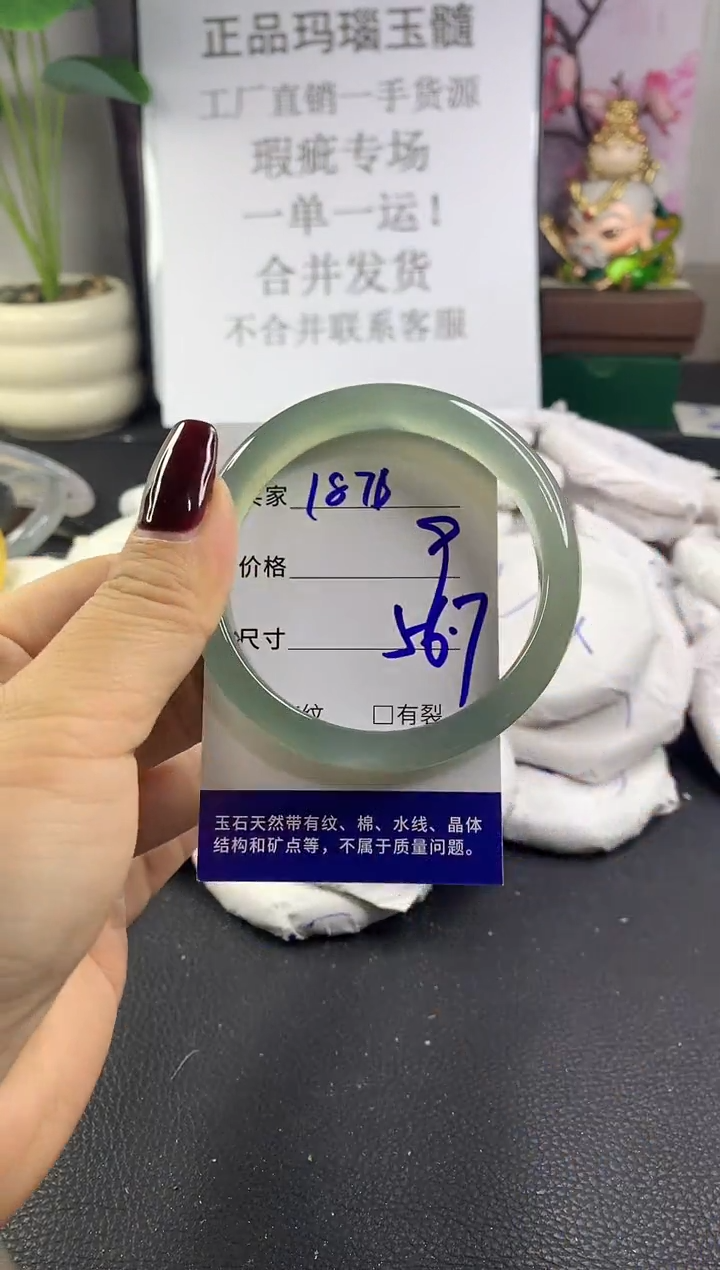 手镯玛瑙/玉髓未镶嵌1876