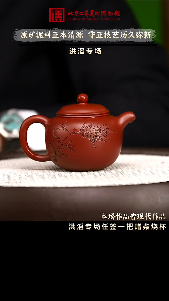 12.30 紫砂专场 紫砂壶040