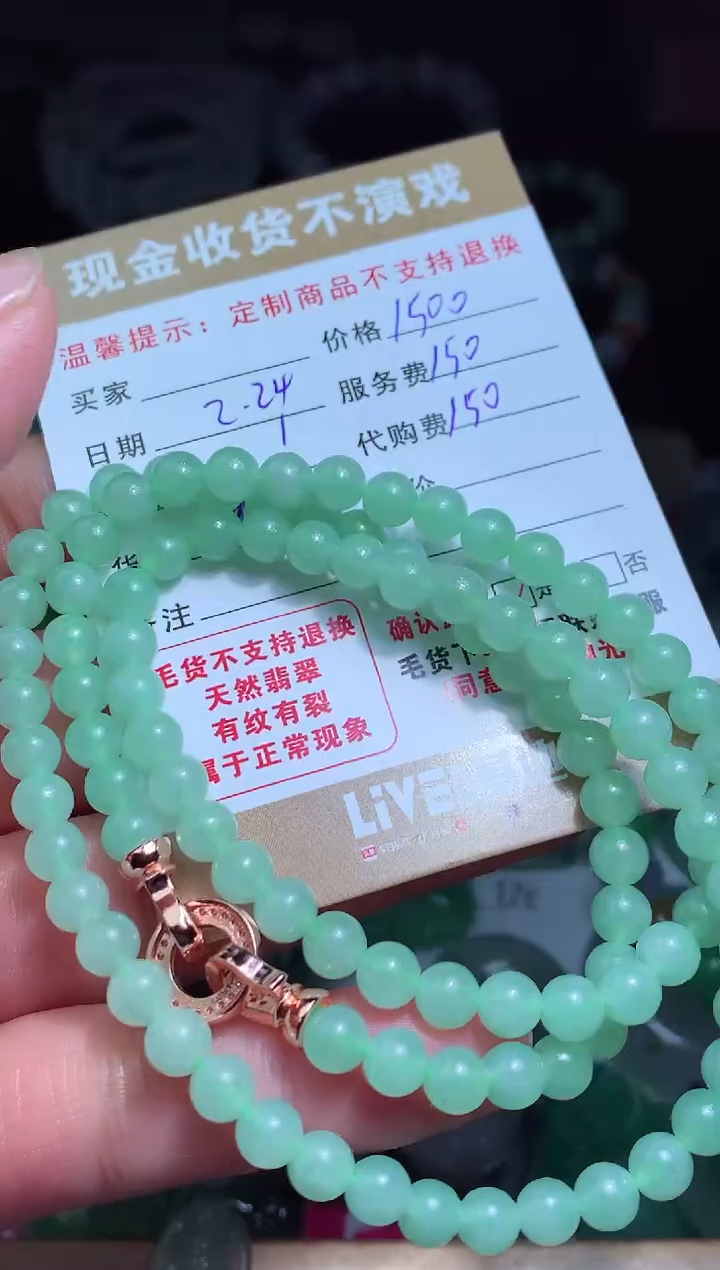 【闪购商品】定制翡翠未镶嵌翡翠毛货定制461771