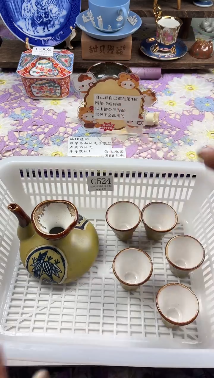 瓷片羽?                C524
