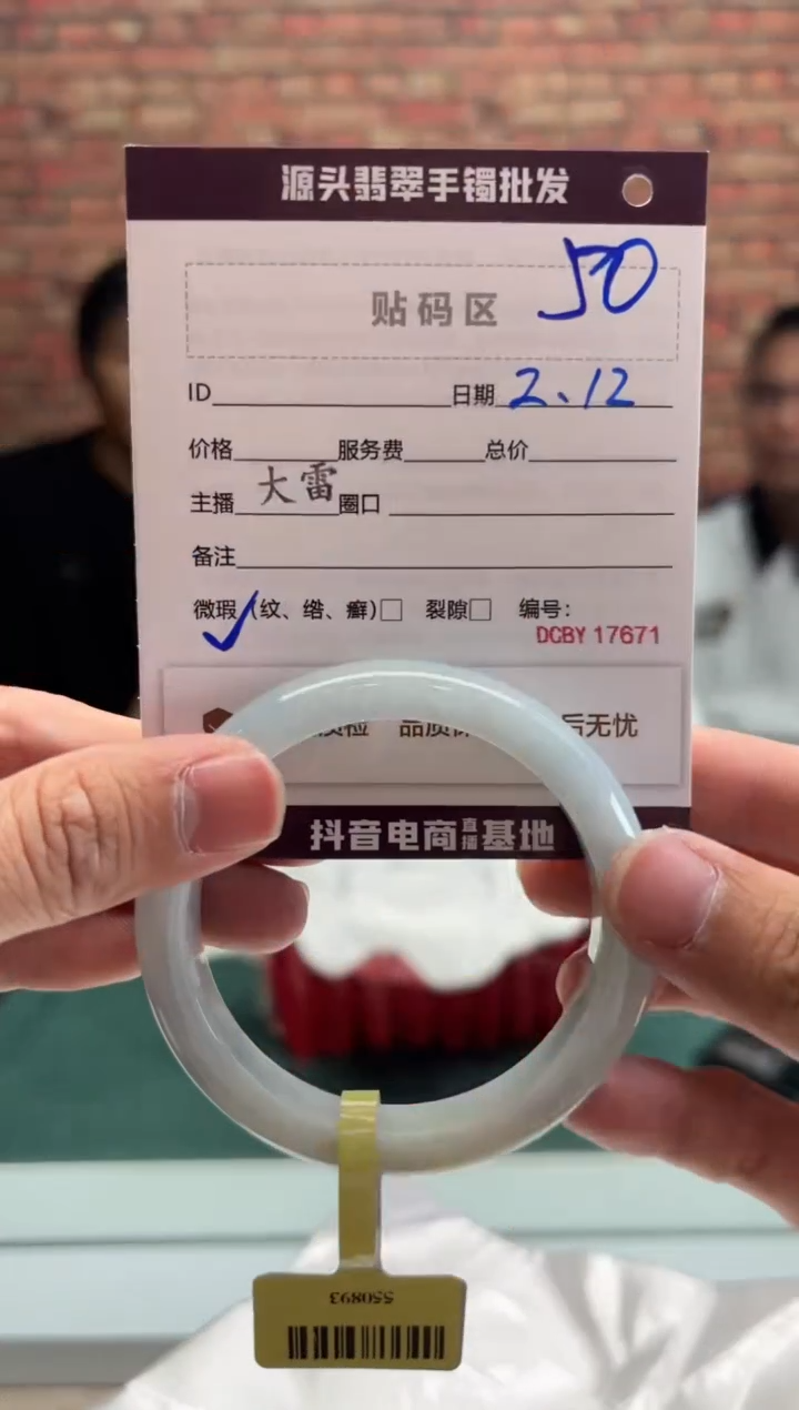 【闪购商品】翡翠手镯未镶嵌50手镯