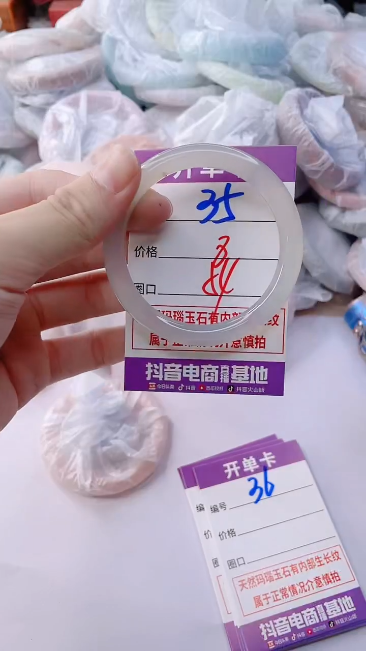 手镯玛瑙/玉髓未镶嵌35