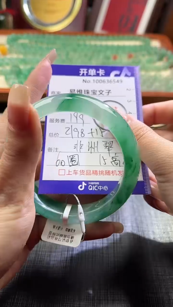 【闪购商品】石英质玉颈饰未镶嵌非洲翠100636549