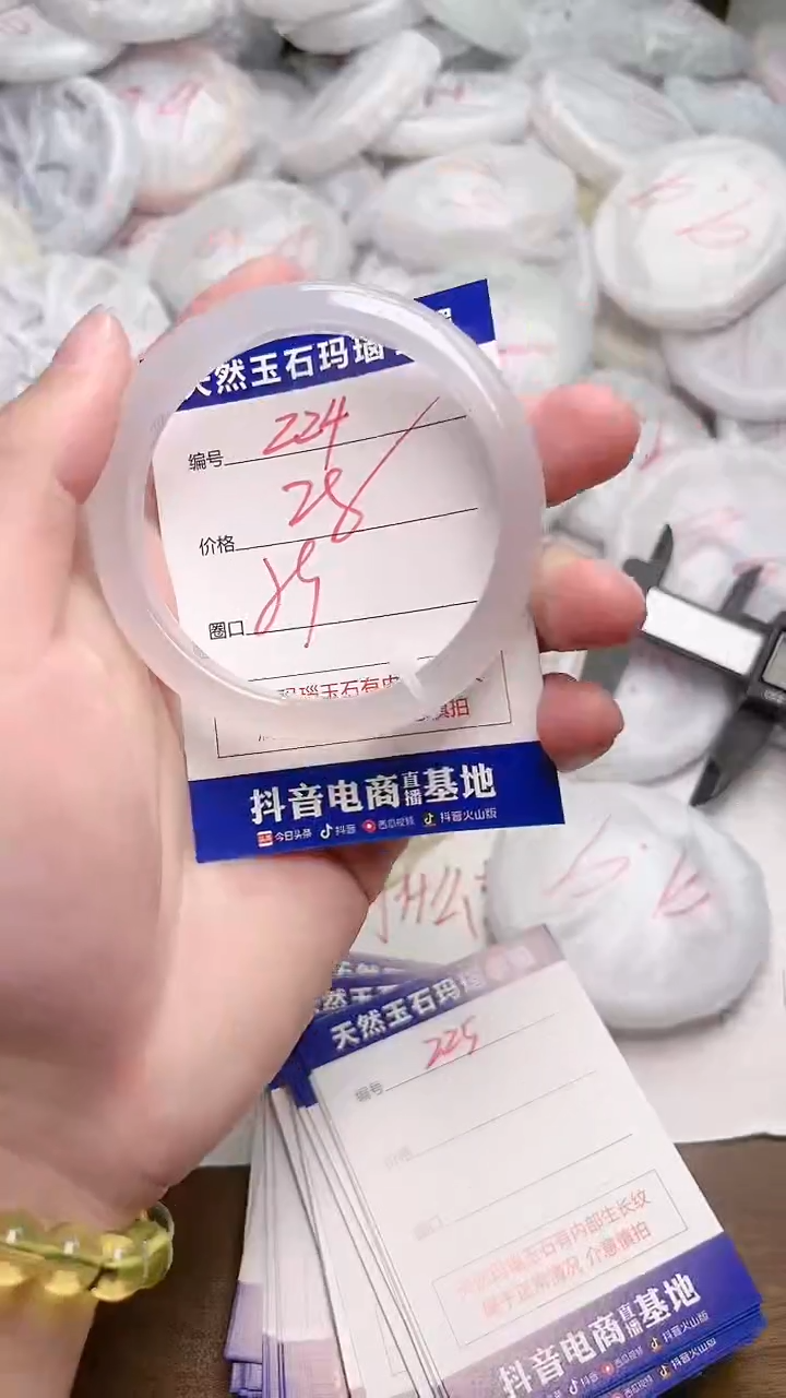 玛瑙/玉髓手镯未镶嵌224