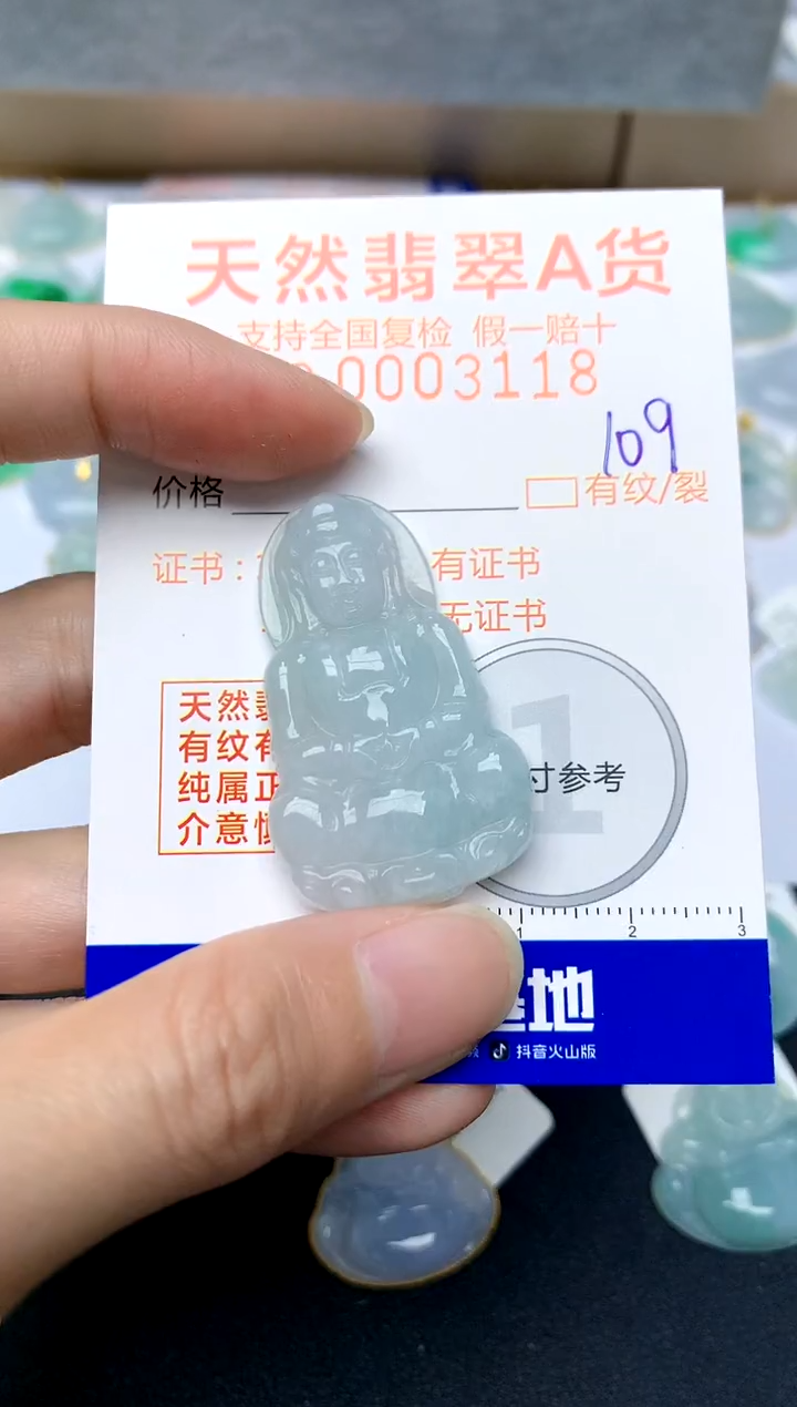 【闪购商品】翡翠颈饰未镶嵌109天然A货翡翠