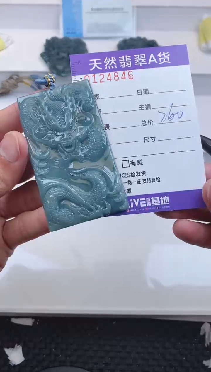 【闪购商品】翡翠颈饰未镶嵌4846.......