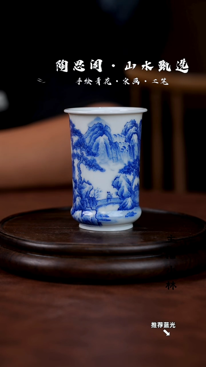 山水主人杯手工手绘