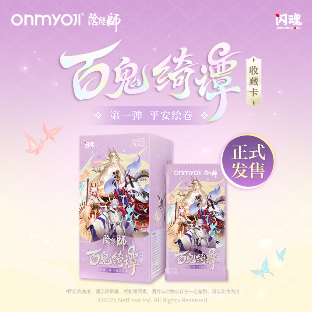 SHININGSOUL/闪魂【狂风】阴阳师百鬼绮谭收藏卡第一弹平安绘卷