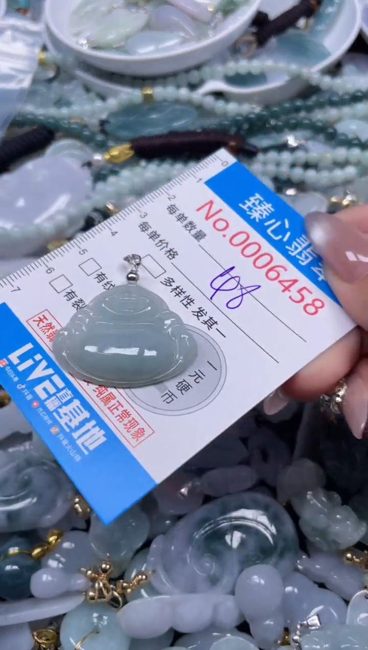 颈饰未镶嵌翡翠6458