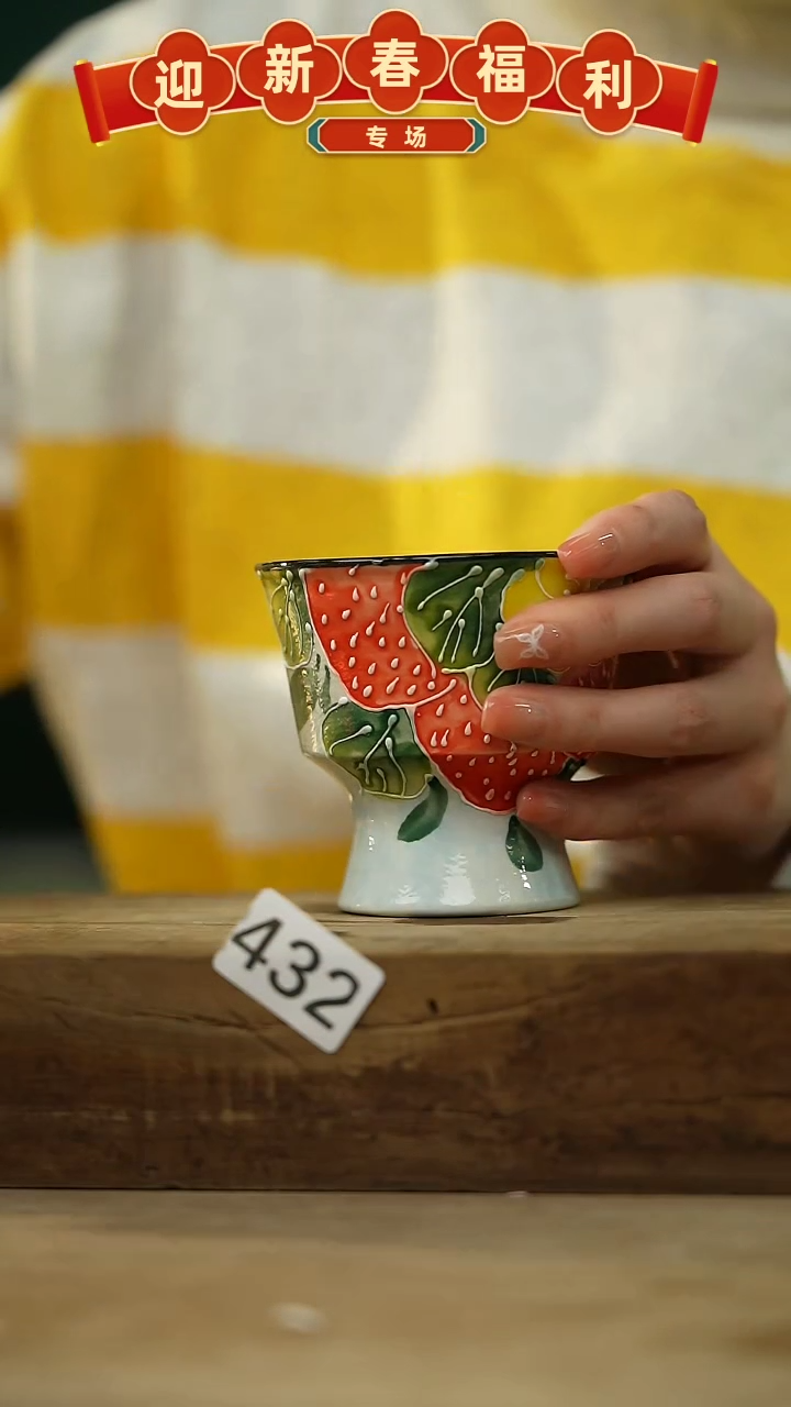 【闪购商品】瓷片！！不顾一切之落单福利杯！！