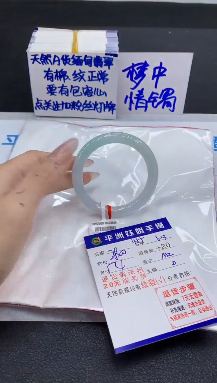 翡翠手镯未镶嵌1