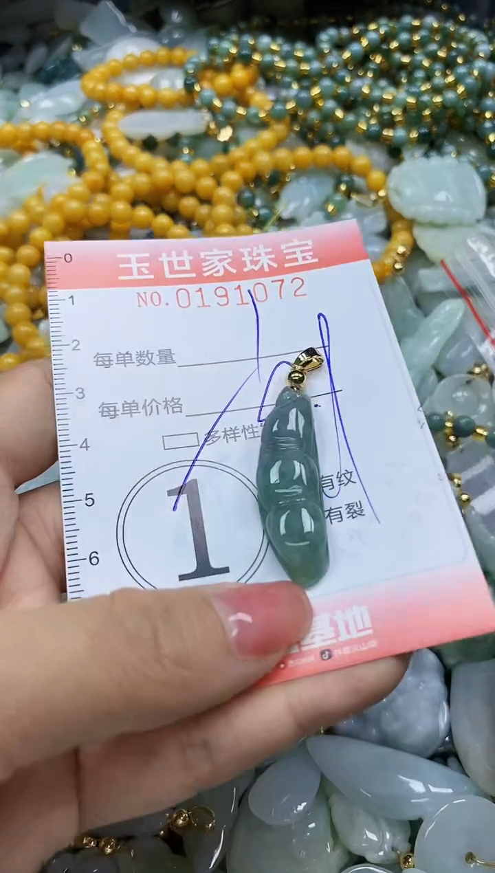 【闪购商品】翡翠颈饰未镶嵌闪购0191072多样性发其一