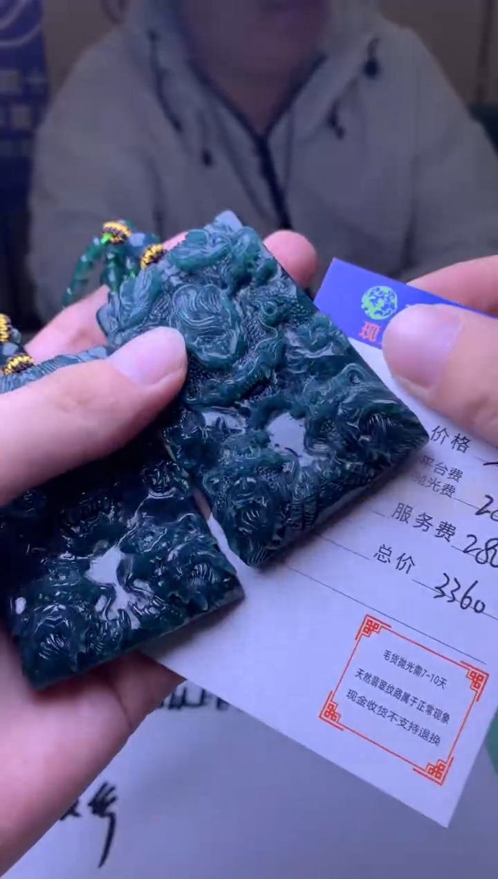 定制翡翠未镶嵌巜***》-毛货-不退不换-