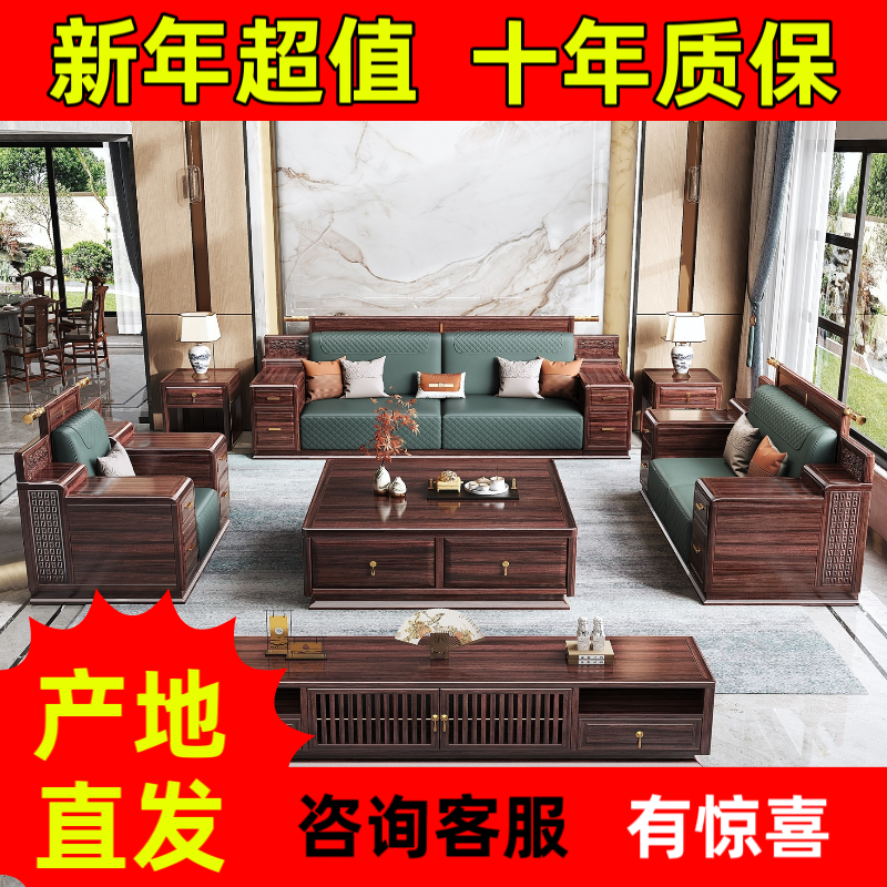 乌金木胡桃木全实木沙发组合新中式大气客厅别墅家具套装