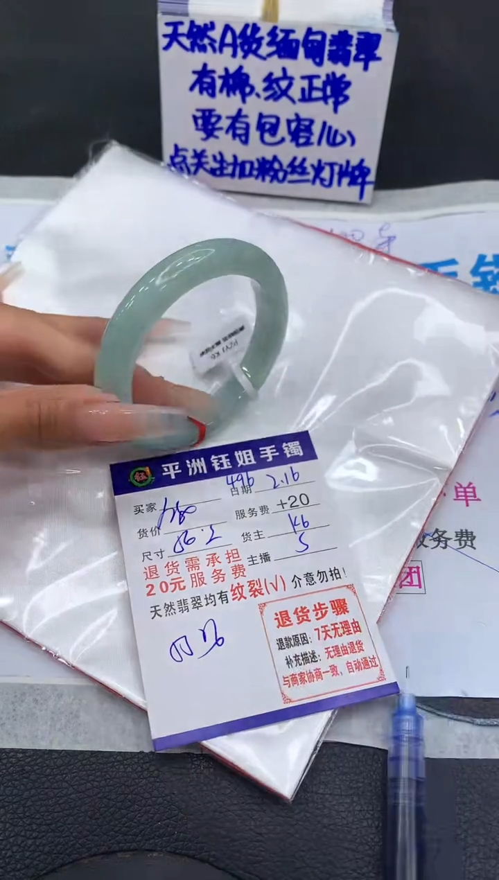 【闪购商品】翡翠手镯未镶嵌11111111111111