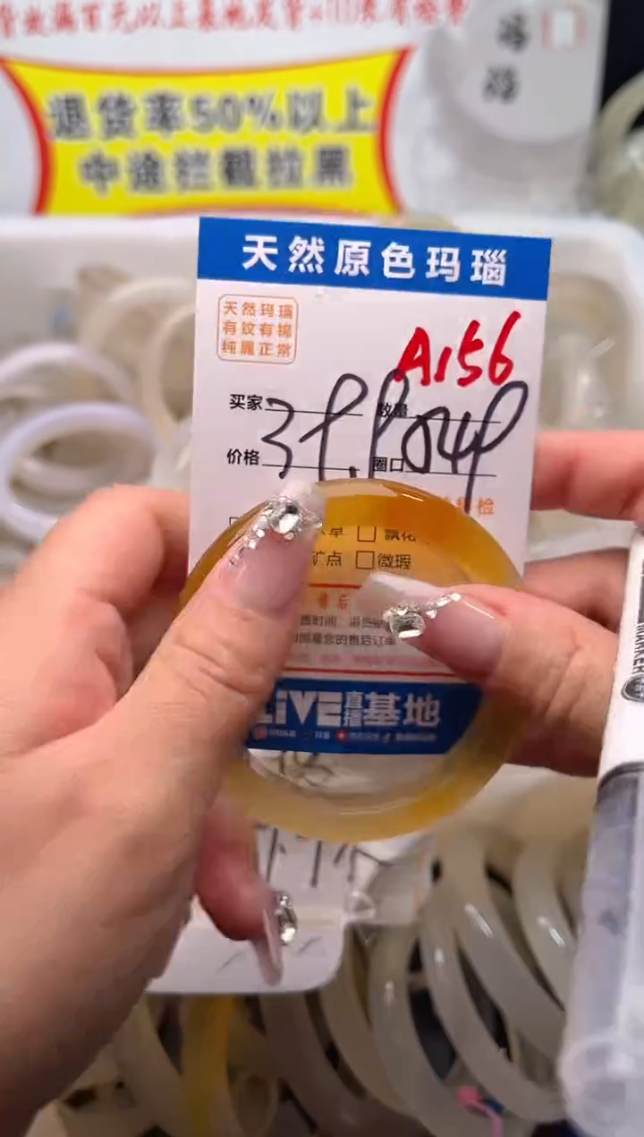 手镯玛瑙/玉髓未镶嵌A156