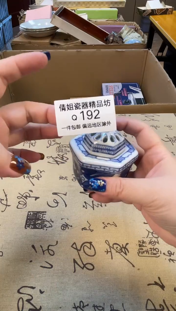 瓷片雾****惘瓷片精品192