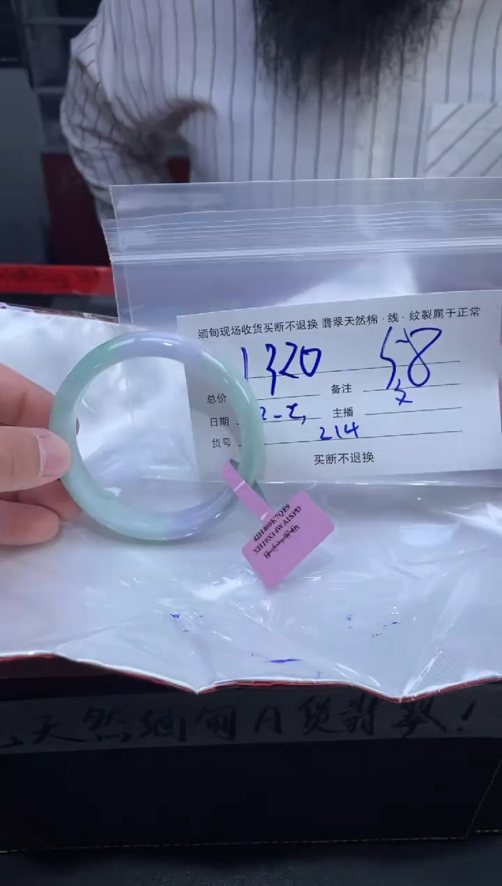 【闪购商品】定制翡翠未镶嵌毛货手镯需精细抛光/圈口：58