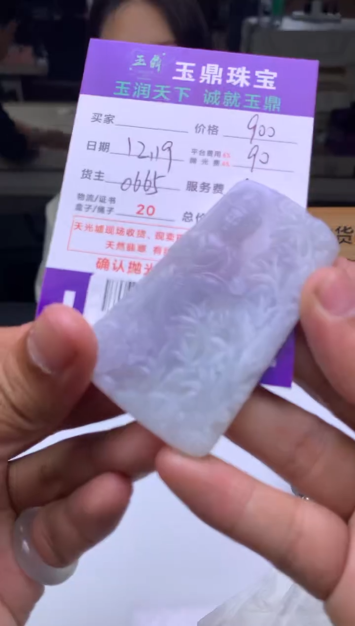 未镶嵌定制翡翠无**谓  F0513275