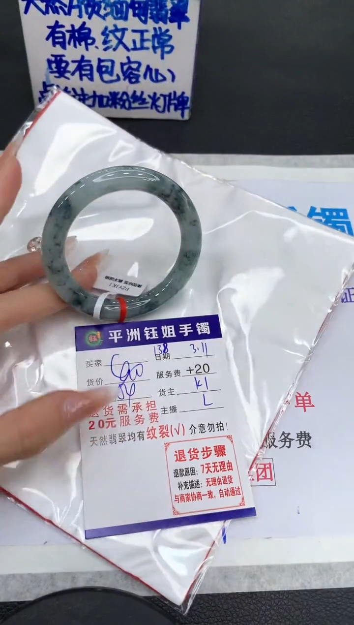 【闪购商品】翡翠手镯未镶嵌111111111111