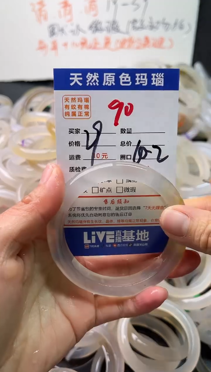 手镯玛瑙/玉髓未镶嵌90