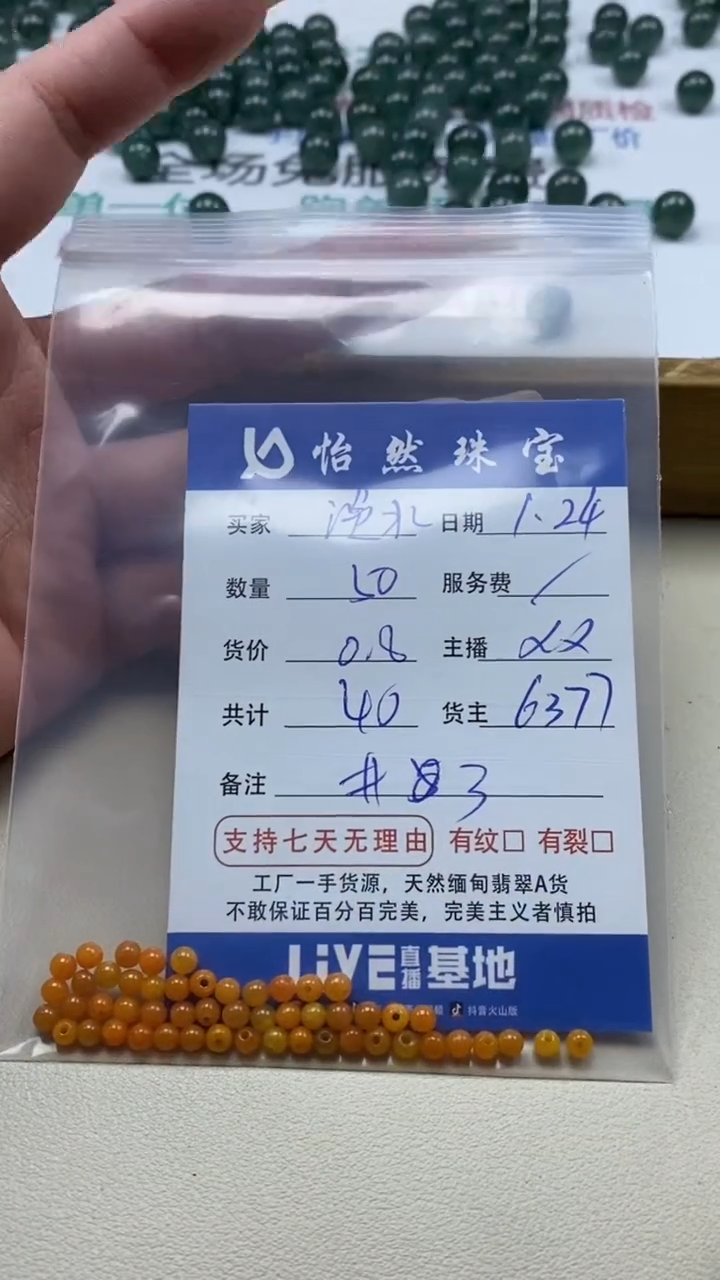 【闪购商品】翡翠手串未镶嵌淡水卡3（50/0.8）