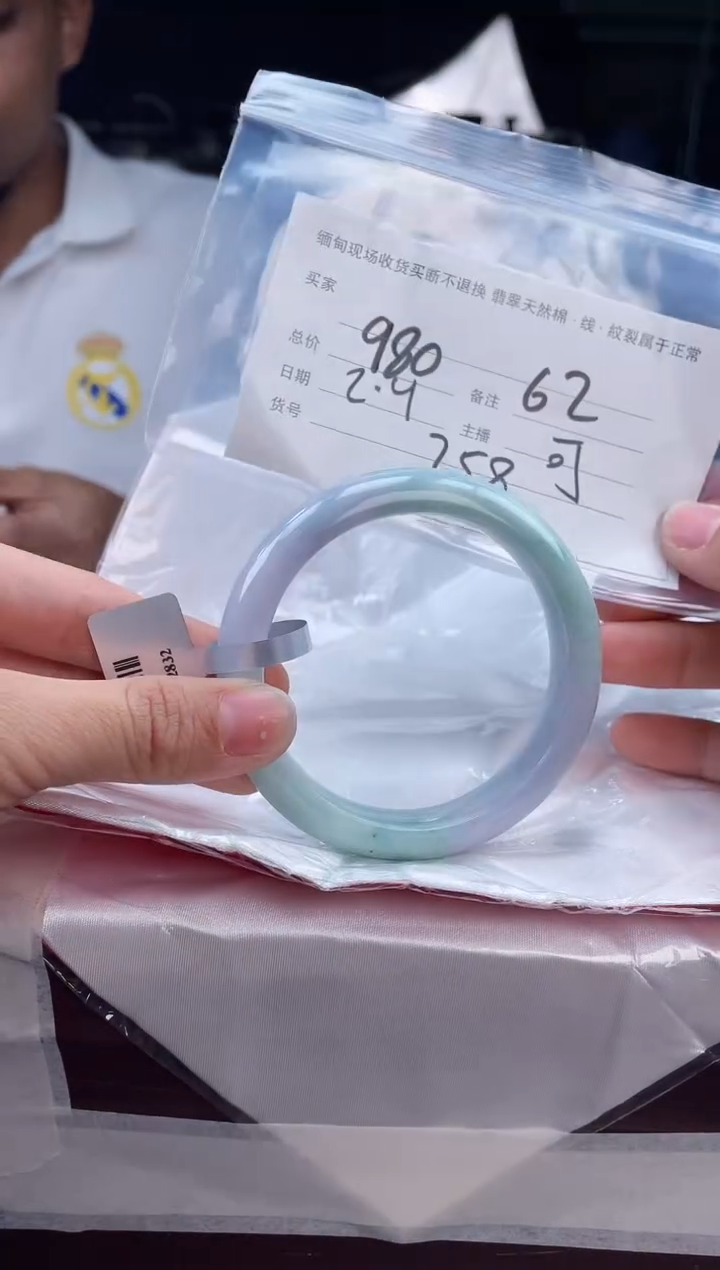 【闪购商品】定制翡翠手镯未镶嵌毛货手镯需精细抛光/62