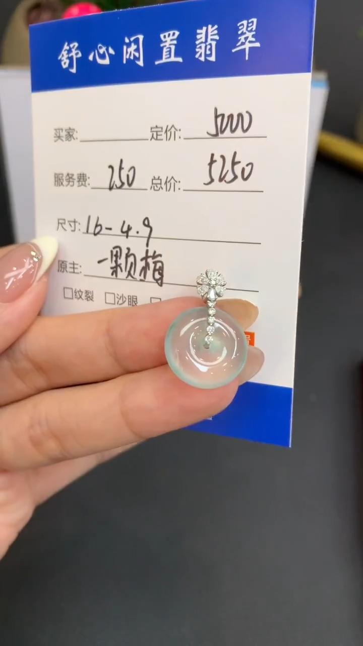 18K金镶嵌定制翡翠朵****nB650