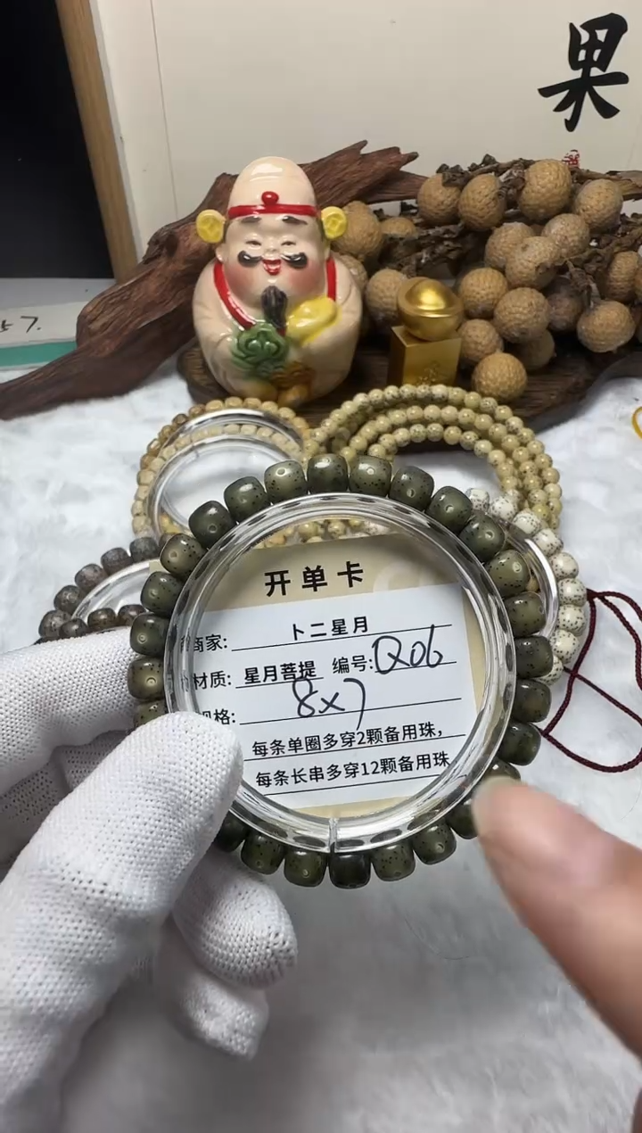 手串星月菩提单圈Q06