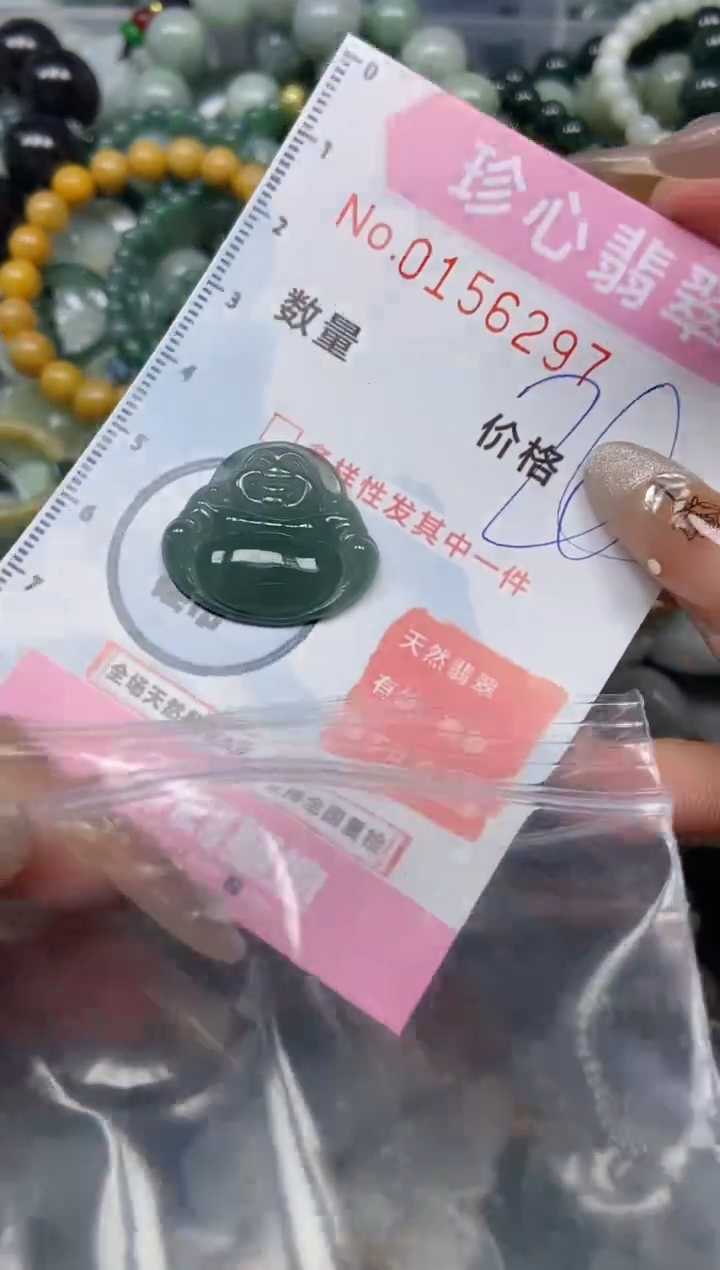 【闪购商品】翡翠颈饰未镶嵌闪购0156297